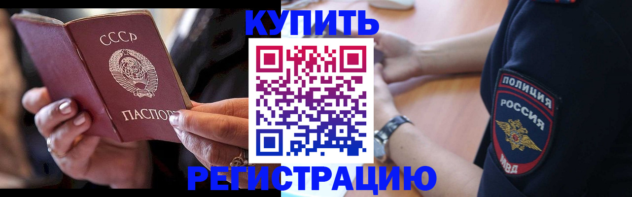 прописка для работы в Новой Ляле