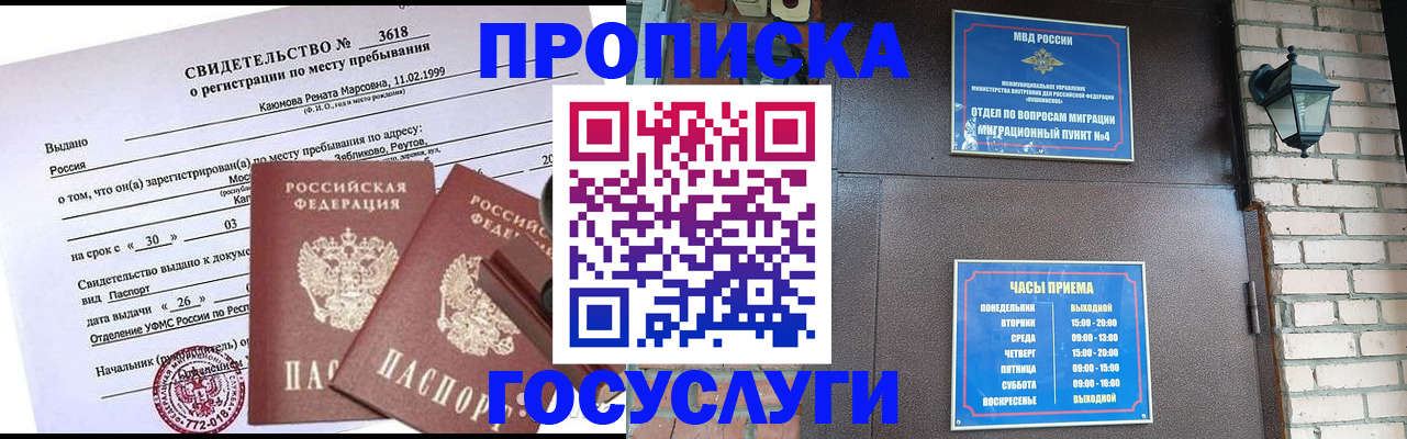 временная регистрация поиск в Новой Ляле