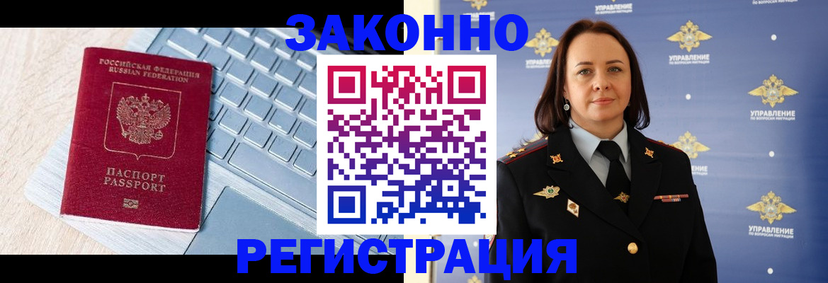 прописка иностранных граждан в Новой Ляле