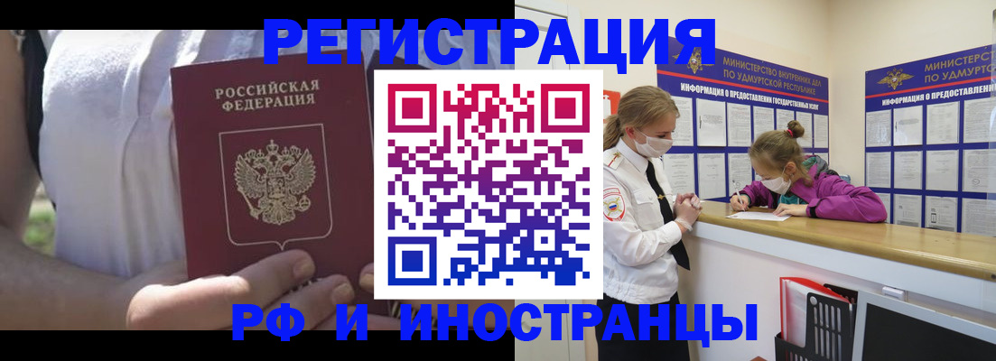 прописка для военкомата в Новой Ляле