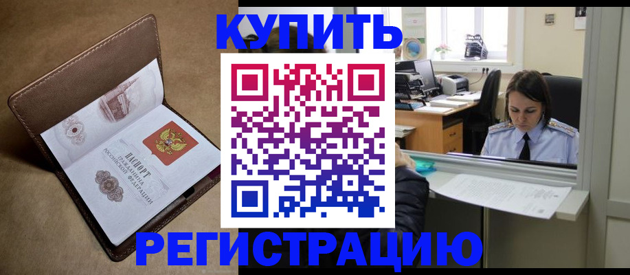 прописка штамп в Новой Ляле